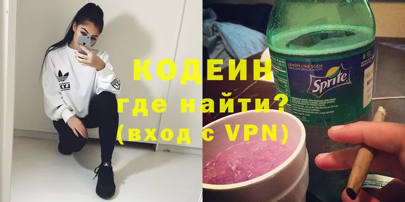 Кодеиновый сироп Lean Purple Drank  mega маркетплейс  Дюртюли 